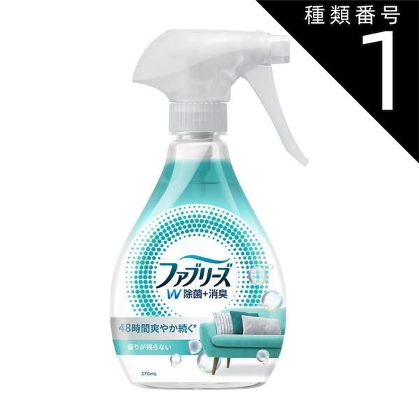 種類1 10個 まとめ買い P-G ファブリーズ W除菌 消臭 370mL