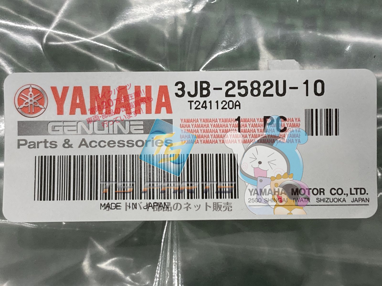 部品 ドラッグスター1100