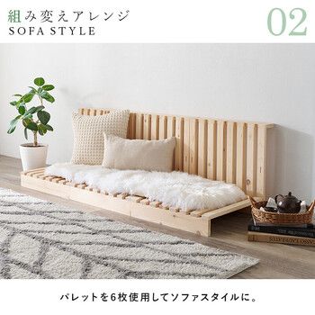 シングル パレットベッドWB