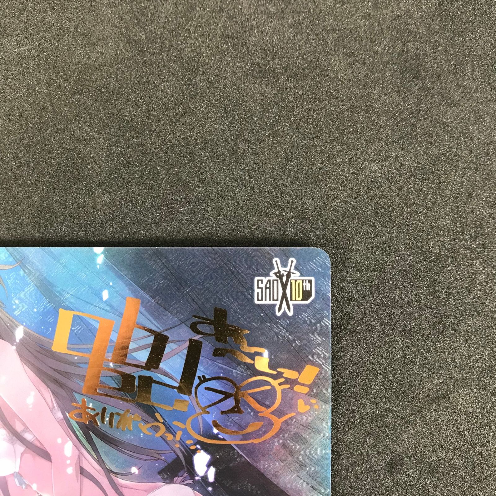 ヴァイスシュヴァルツ SAOソードアートオンライン 今夜は一緒に SSP