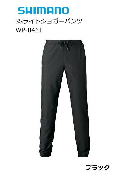 シマノ SSライトジョガーパンツ WP-046T ブラック Lサイズ shimano 釣具 (SP)