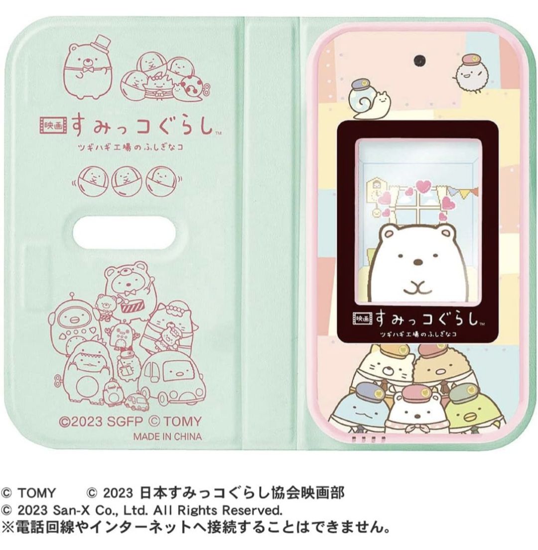 新品未開封】すみっコぐらし すみっコスマホ 映画 本体 おせわで 