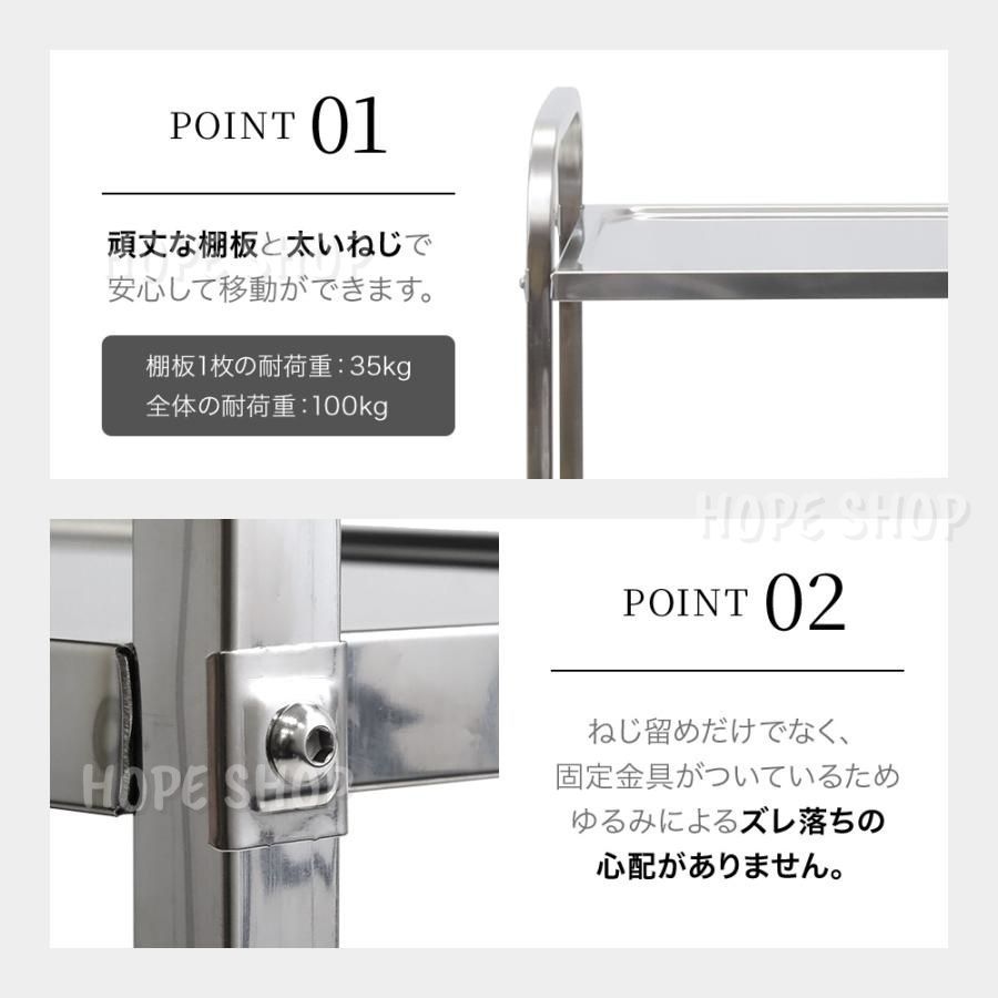キッチンワゴン 業務用 ステンレスワゴン 3段 85cm×45cm キャスター付