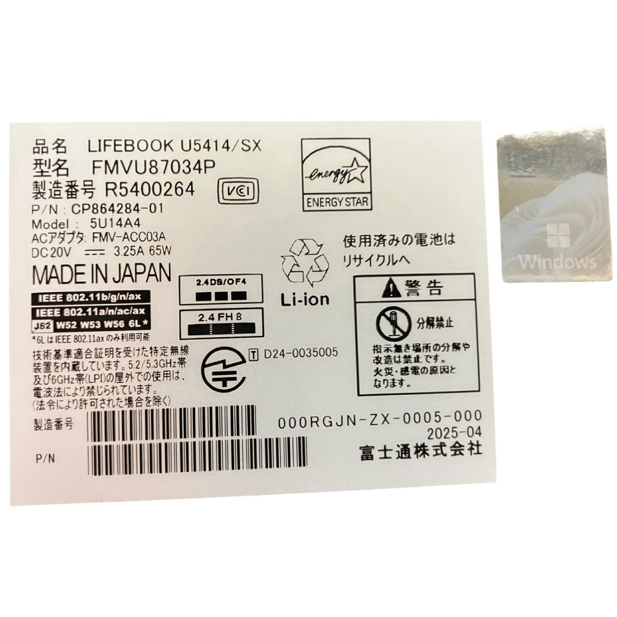 富士通 LIFEBOOK U5414/SX FMVU87034P ノートPC 未使用