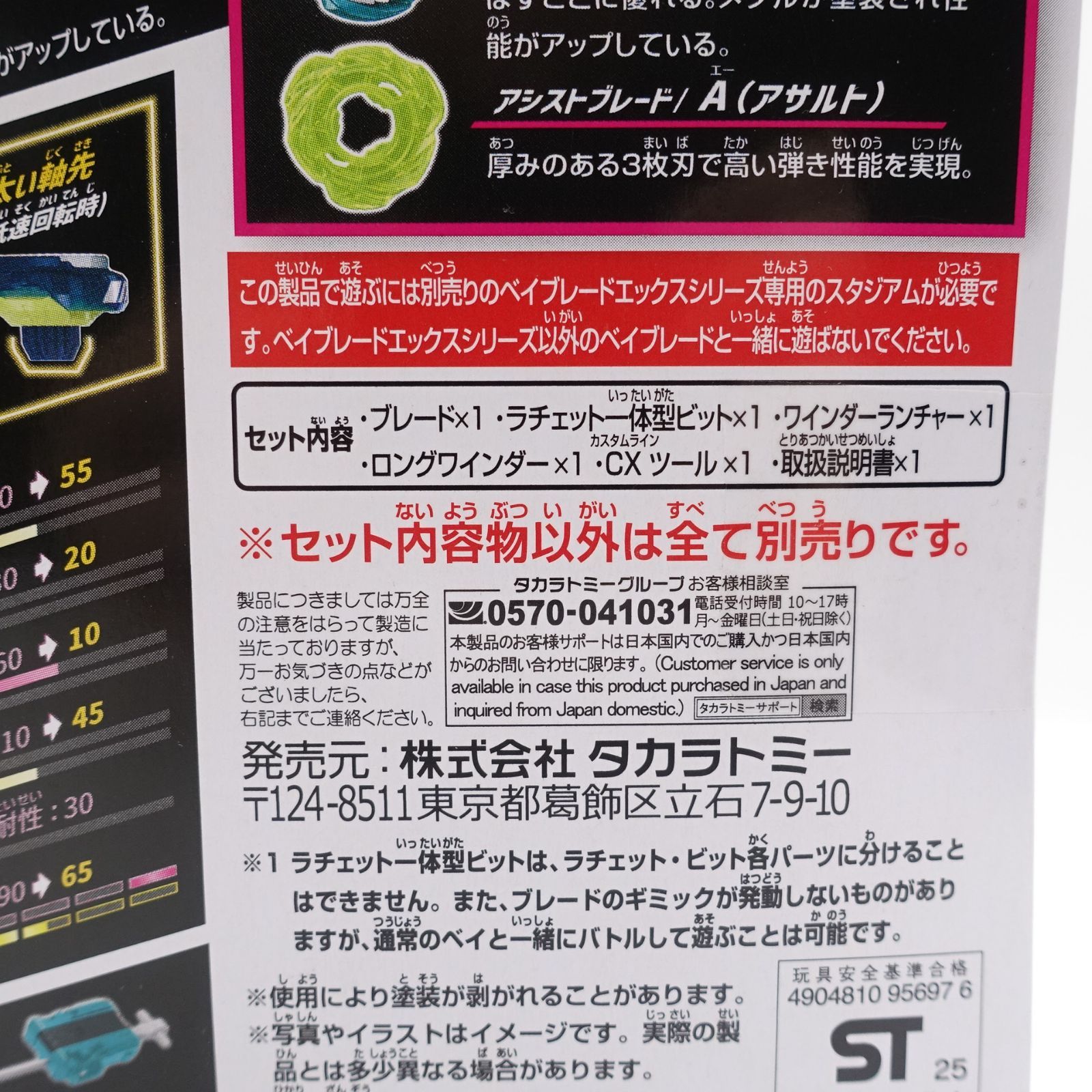 【未使用】ペガサスブラストATr 箱無し 未使用】ペガサスブラストATr 箱無し BEYBLADE X ベイブレード