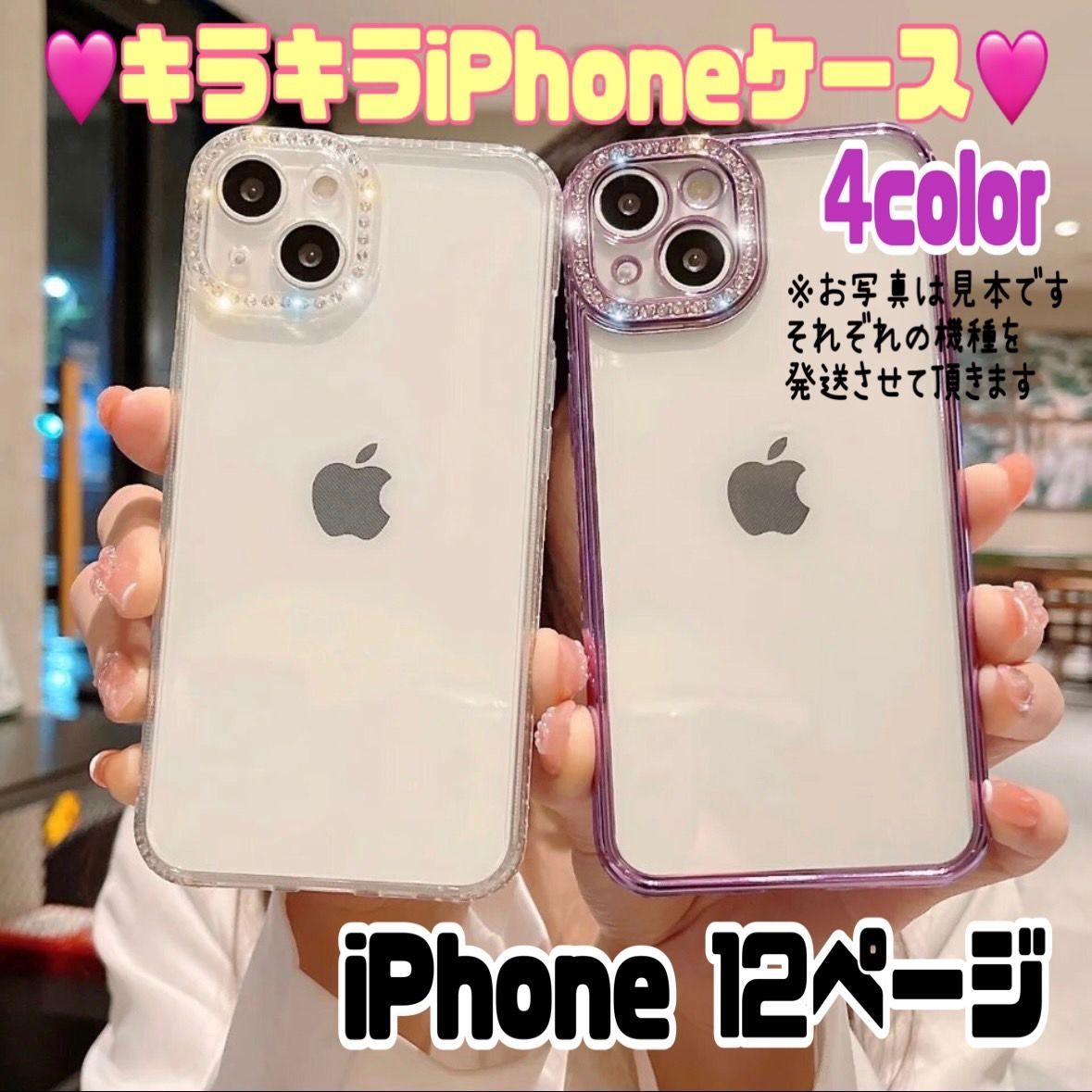 iPhone12Pro/キラキラレンズ保護カバー /デコレーション【シルバー