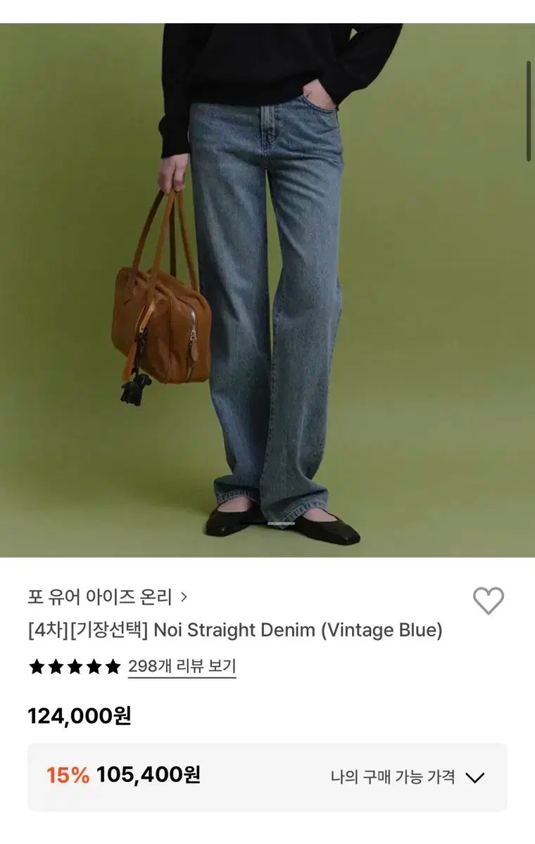 フォー ユー オンリー fyeo noi straight denim ST34