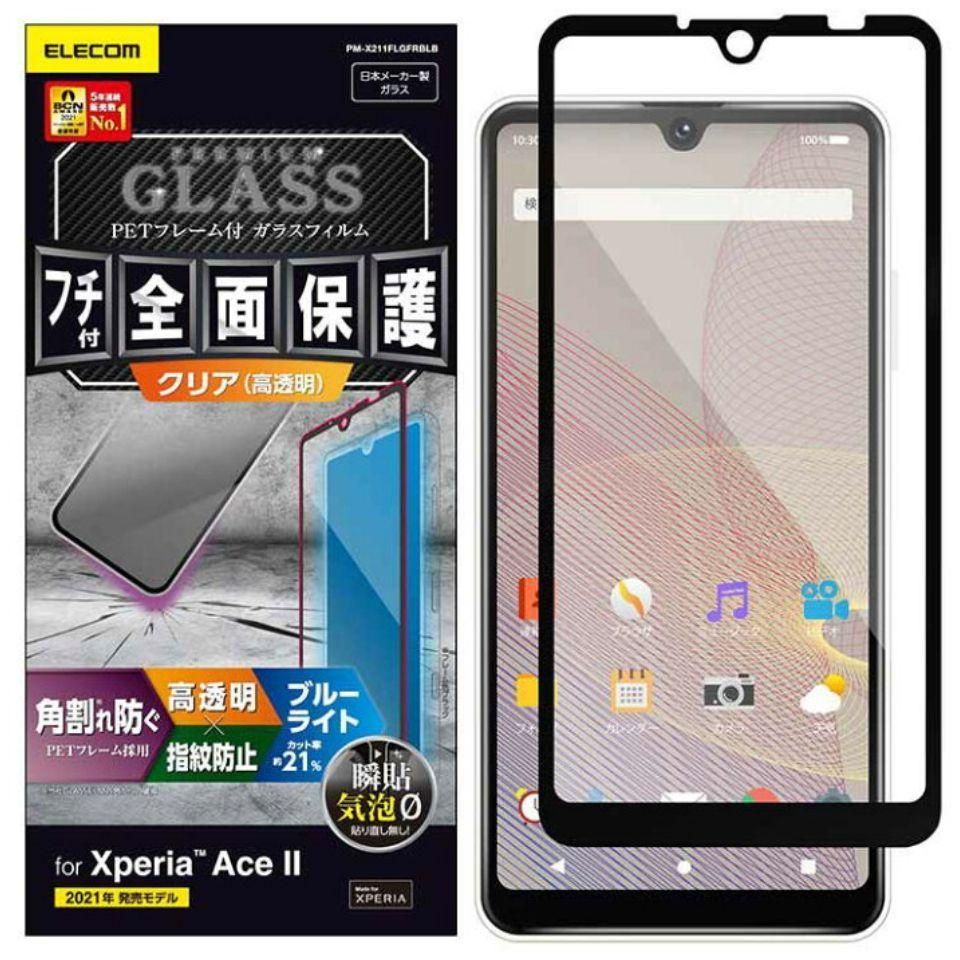 ２箱 新品】Xperia 10 III / Lite フルカバーガラスフィルム | www