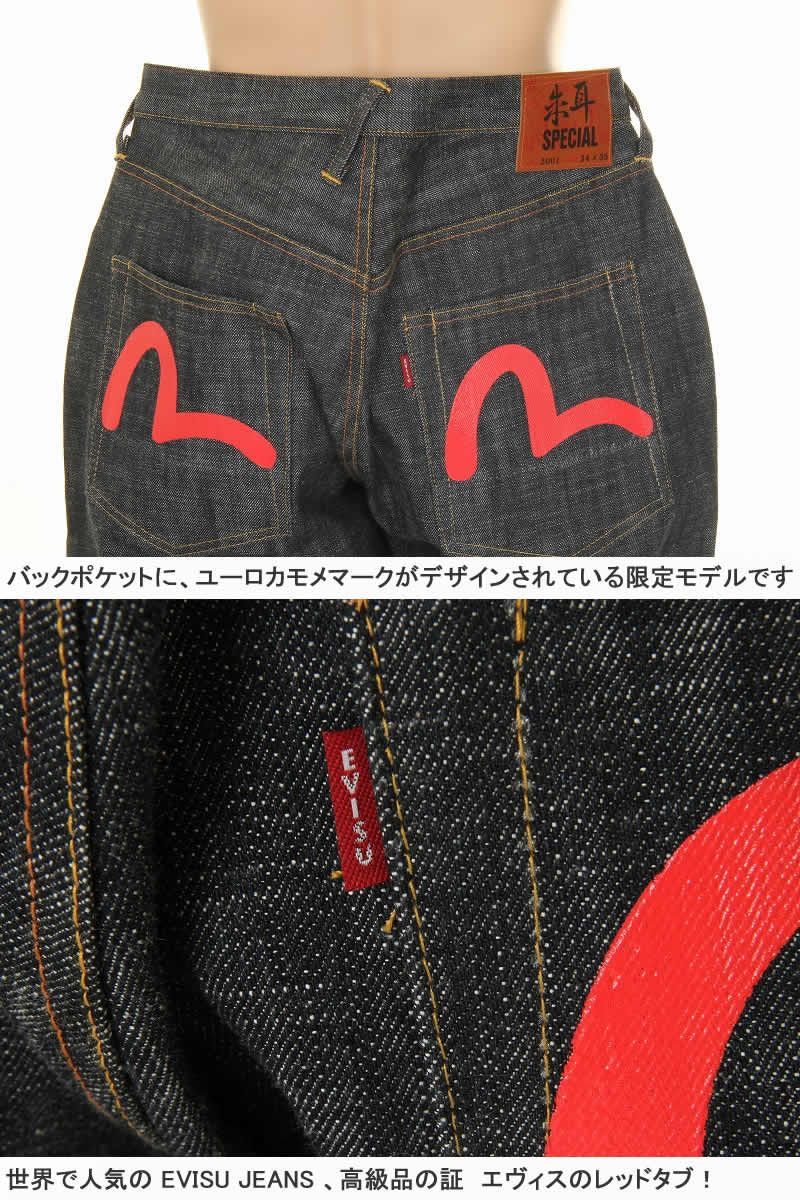 新品 デッドストック エヴィスジーンズ 赤耳デニム 朱耳 SPECIAL No2