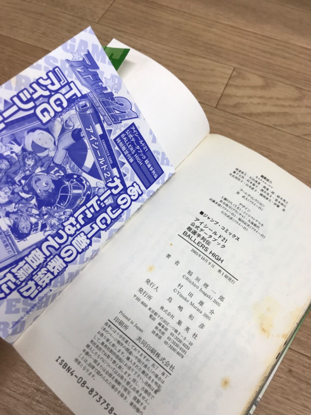 アイシールド21 全巻＋公式データブック アイシールド21全巻+公式