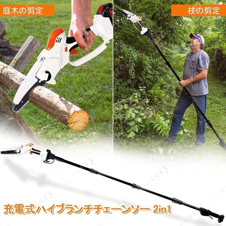 18Vバッテリー互換 高枝切り電動チェーンソー