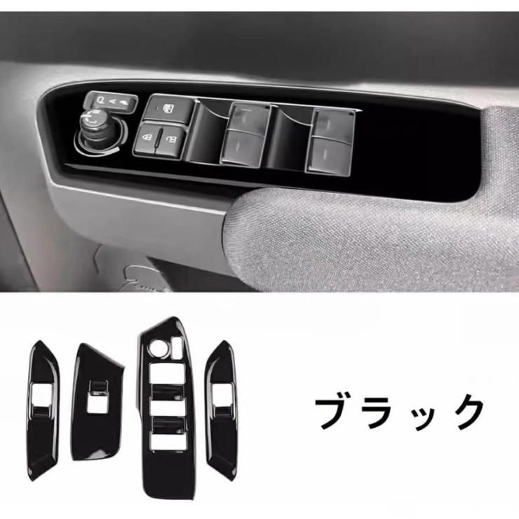 トヨタ シエンタ SIENTA 10系 用 パワーウィンドウス スイッチカバー パーツ ウインドウスイッチパネル ドアスイッチカバー ABS製 4ピース 3色可選