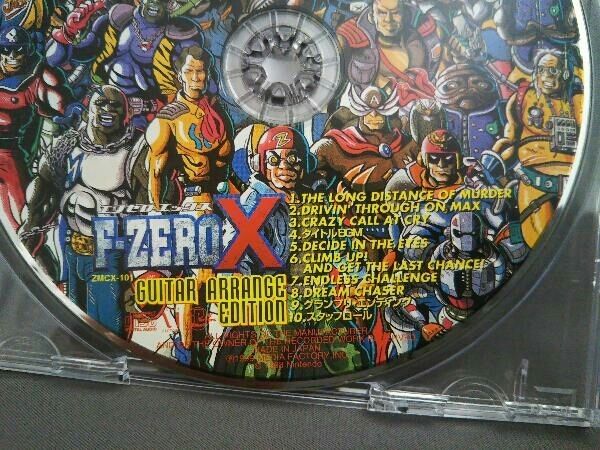 「F-ZERO X」ギター・アレンジ・エディション F Zero X Guitar Arrange Edition - YouTube