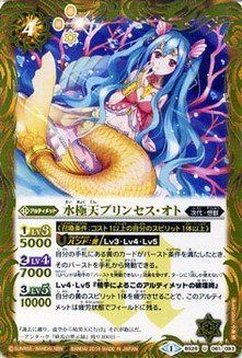 中古】 バトルスピリッツ アルティメットバトル05 水極天プリンセス