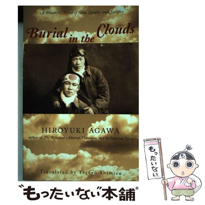 【中古】 Burial in the Clouds Hiroyuki Agawa 中古】 Burial in the Clouds Hiroyuki Agawa
