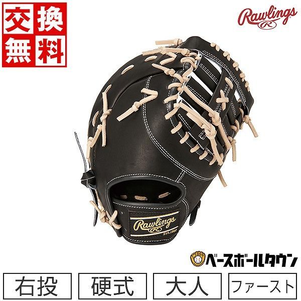 Rawlings - ローリングス　硬式用　スペシャルオーダーファーストミット Rawlings - ローリングス 硬式用 スペシャルオーダーファースト