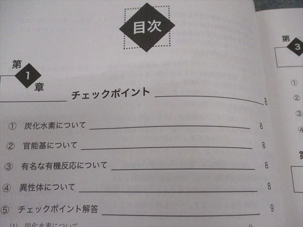 鉄緑会 高3化学分野別 2021 夏期講習 山路純平 ☆ 013s0D - メルカリ