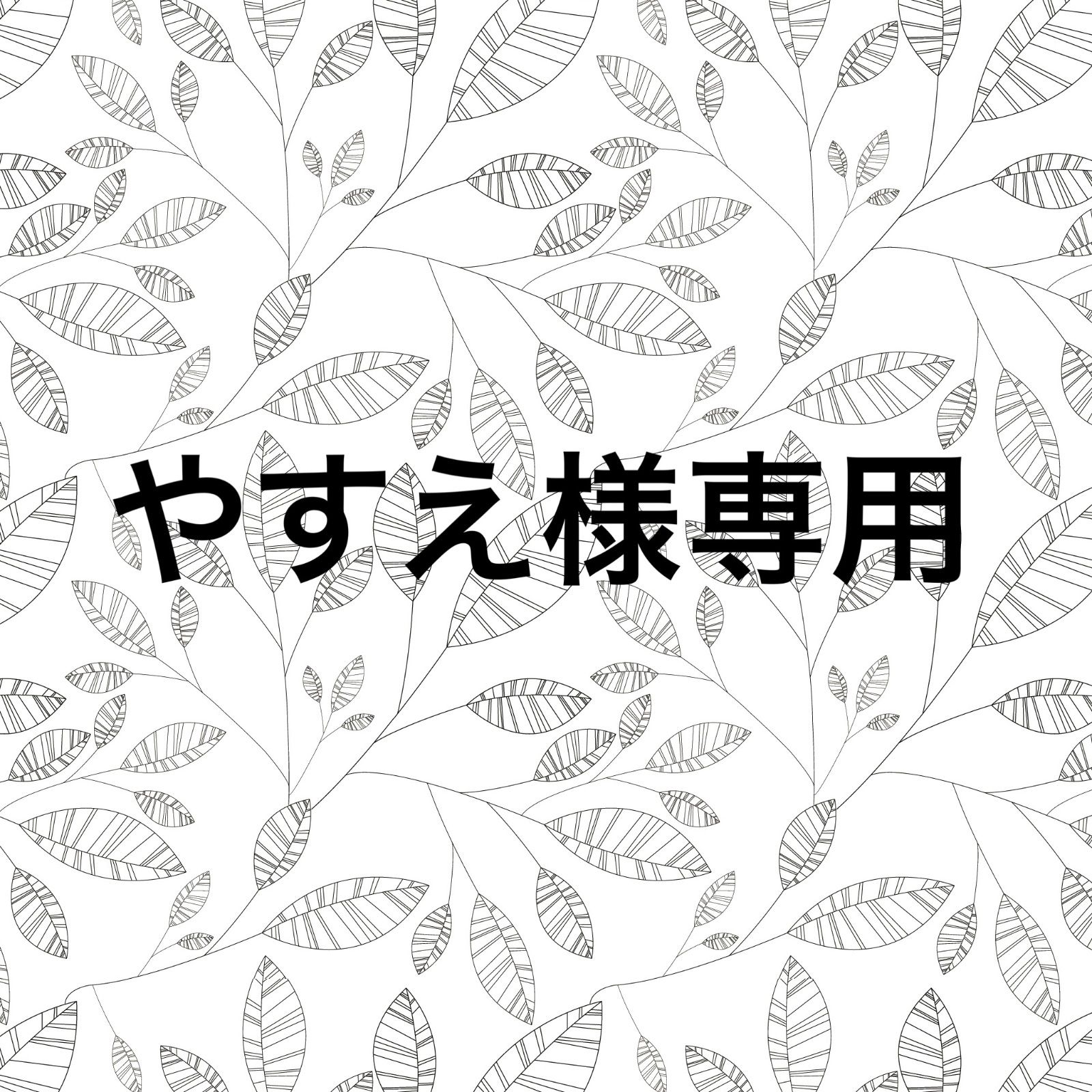 激安の おちゃ様 専用ページ② ぬいぐるみ - www.geores.it