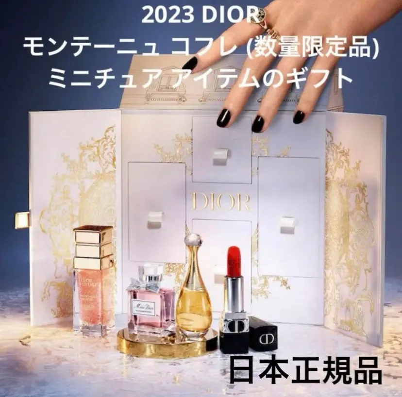 ディオール モンテーニュ コフレ (数量限定品) ミニチュア アイテムのギフト セット DIOR Dior dior クリスマスコフレ  ホリデーコレクション クリスマスコスメ ホリデー限定品 最新 2023 コレクター  ノベルティー|mercariメルカリ官方指定廠商|Bibian比比昂代買代購