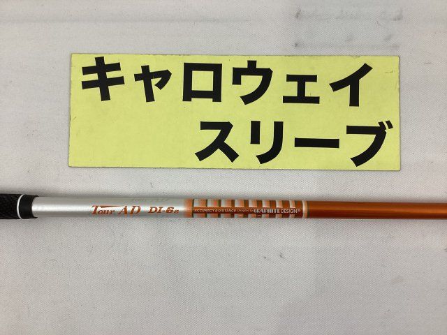 【中古】シャフト その他 キャロウェイ　ドライバー用　ツアーAD　DI-6(S)//0[1595]杭全本店