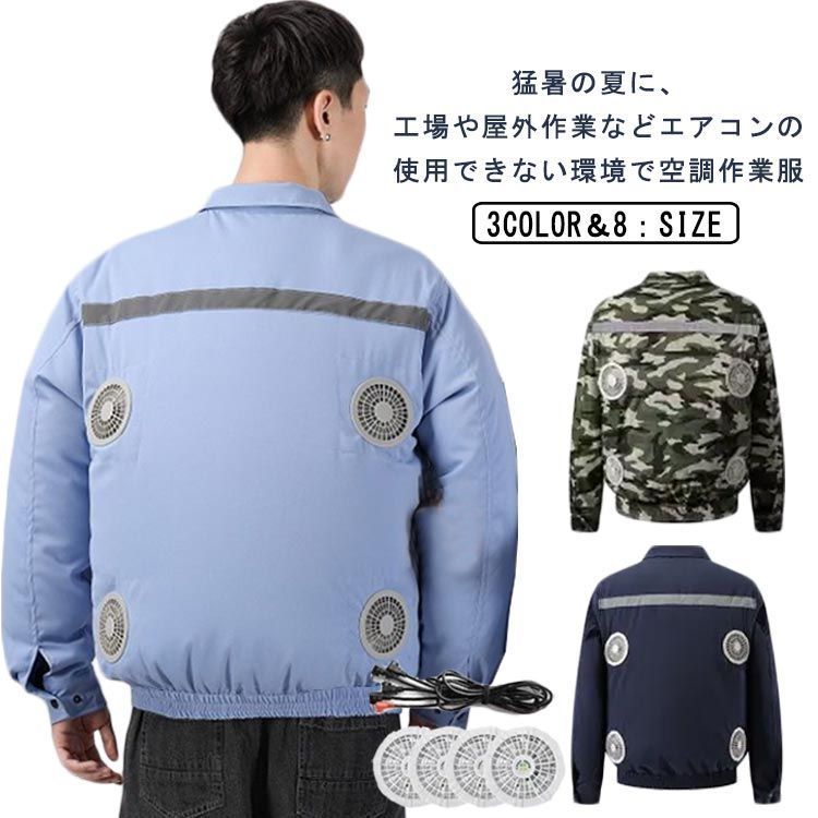 空冷服 空調作業服 セット ファンジャケット 長袖 ファン付き作業服 ファン4個 扇風機服 バッテリーなし 作業着 日焼け防止 ファン付き作業着 空調ウェア ワークウェア 薄型 男女兼用 メンズ レデ 7hLw894