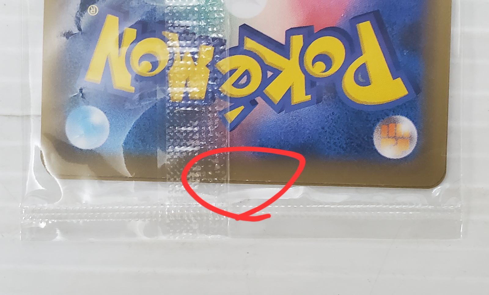 ピカチュウ：見返り美人・月に雁セット PROMO S-Pプロモカード 227/… ピカチュウ: プロモ[S-P 227](プロモーションカード 「ポケモン