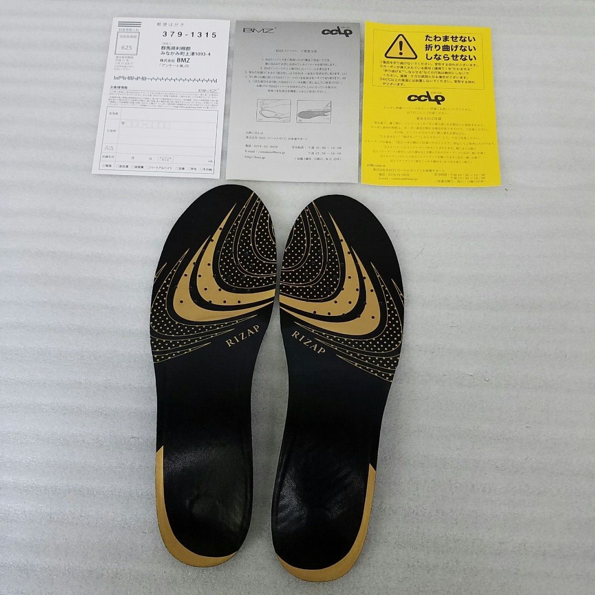 RIZAP 立方骨サポートインソール RIZAP 立方骨サポートインソール S (23.5-24.5)