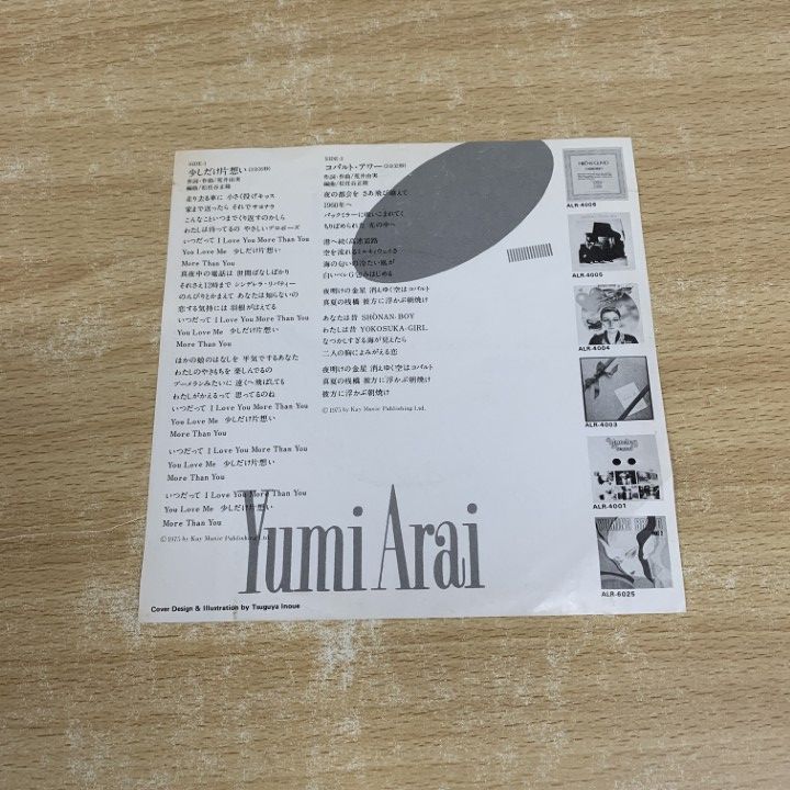 LP レコード　まとめ売り35枚　松任谷由美　荒井由美　昭和　邦楽 海外通販サイト ブランド Amazon.co.jp: ALBUM[荒井由実][LP盤