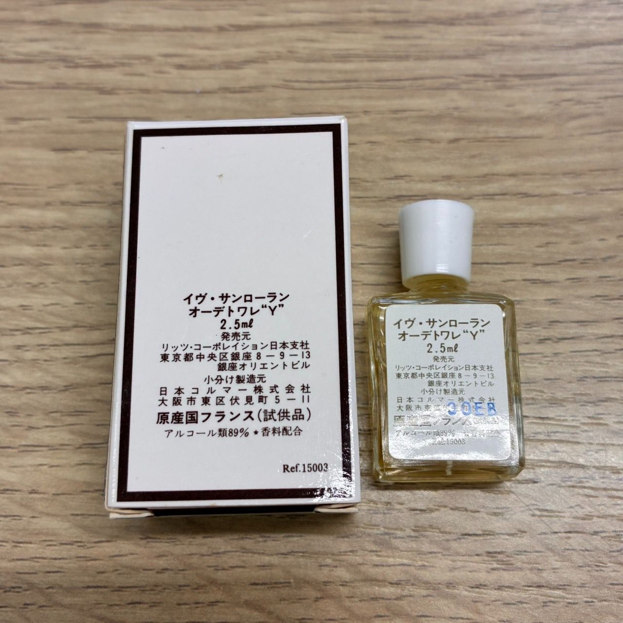 年代物 香水 8種 まとめ売り ディオール　シャネル　YSL　オードトワレ 70点】1円〜 香水 ミニ香水 ボトル オードトワレ まとめ売り