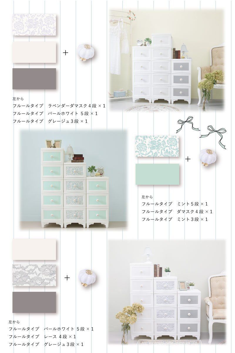 ILC Lilou de coco アンティーク風チェスト フルール 3段 ミント