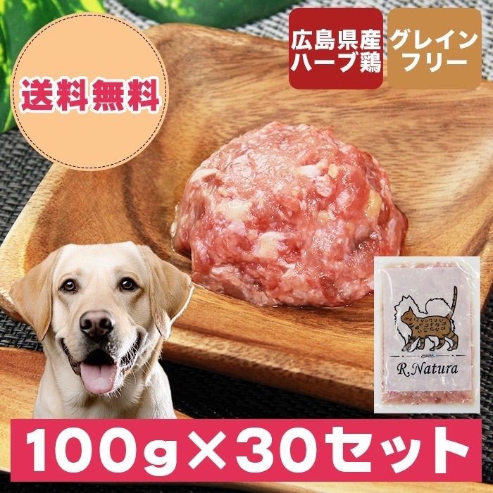 わんナチュラット 100g×30 3kg