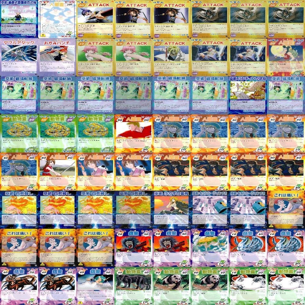 シャーマンキング 超・占事略決 カード まとめ スタンダード レア