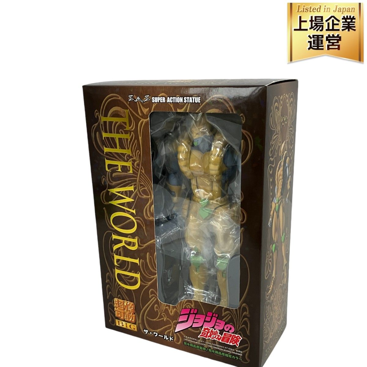 超像可動BIG THE WORLD ザ・ワールド SUPER ACTION STATUE ジョジョの奇妙な冒険 フィギュア 中古 未開封 未使用  S9221380 - メルカリ