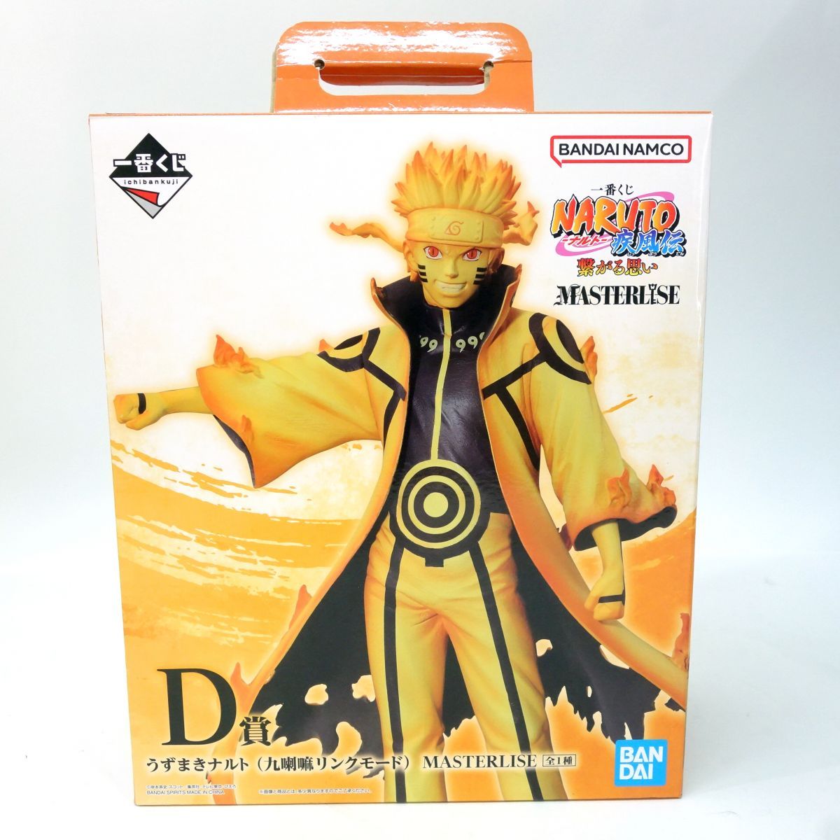 【中古】未開封)D賞 うずまきナルト(九喇嘛リンクモード) MASTERLISE ｢一番くじ NARUTO-ナルト- 疾風伝 繋がる思い｣[22][240022194735] 一番くじ NARUTO-ナルト-疾風伝 繋がる思い D賞 うずまきナルト