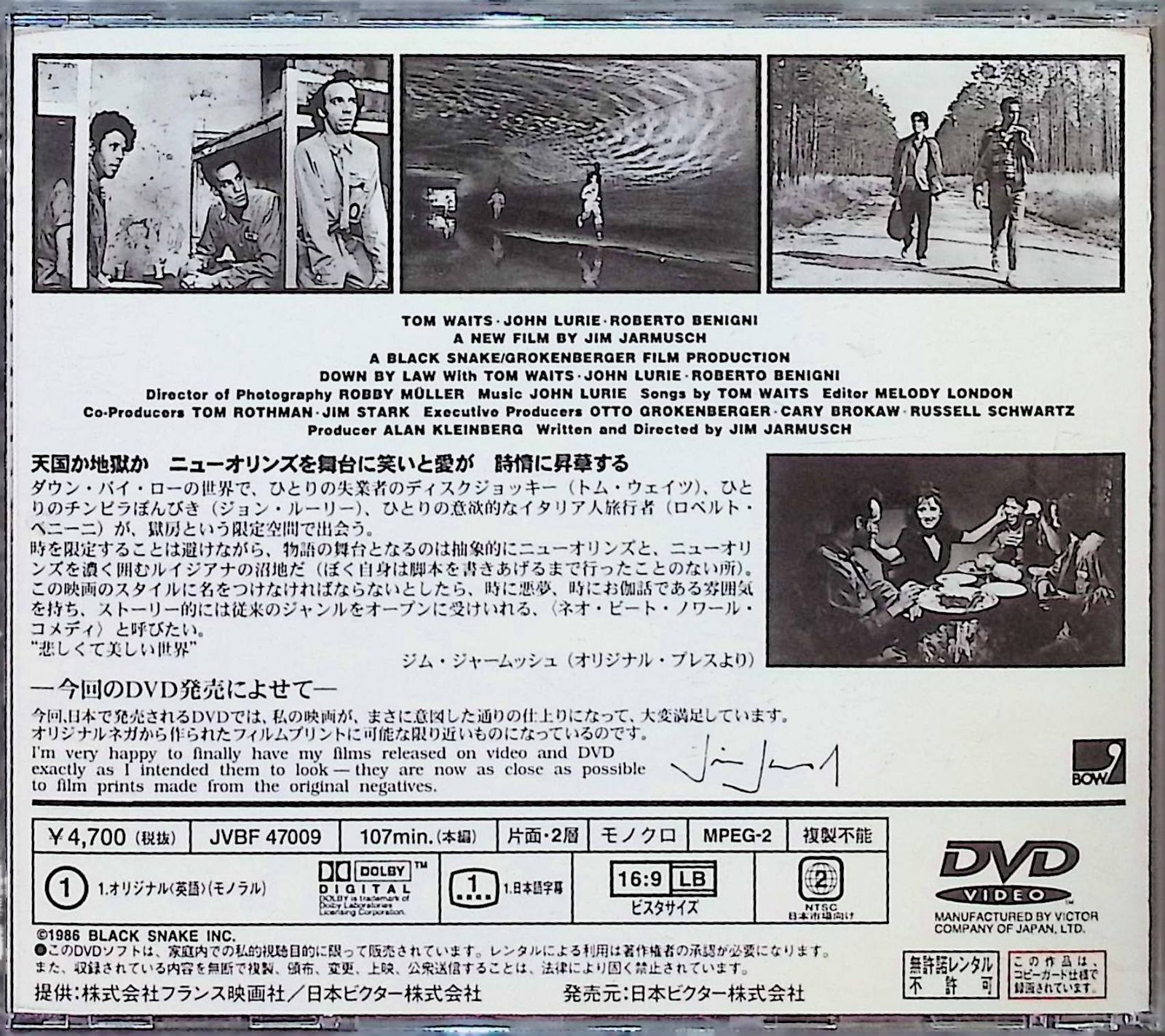 ダウン・バイ・ロー [DVD] - メルカリ