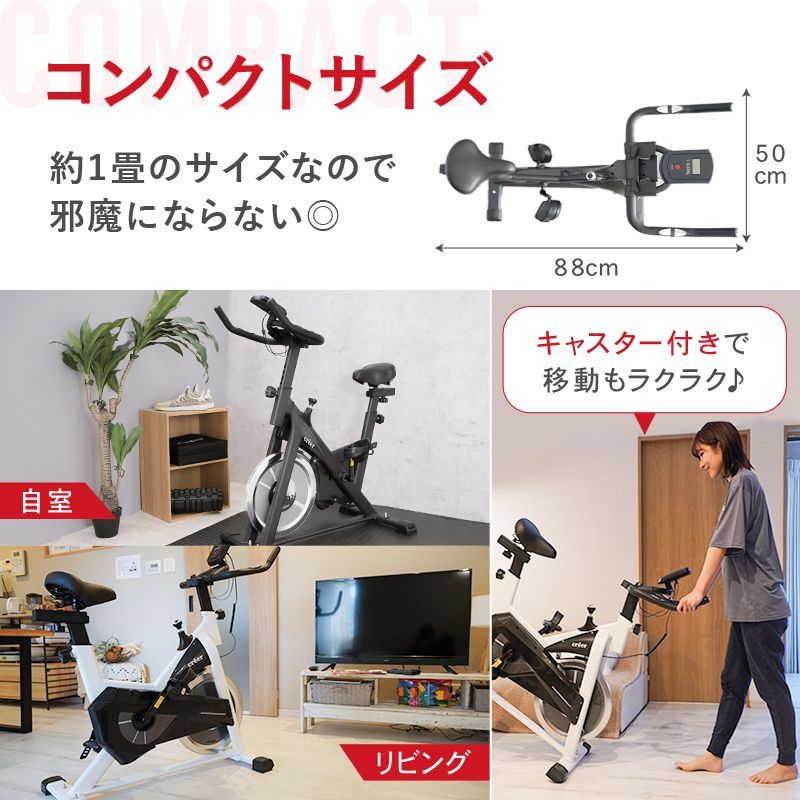 créer(クレエ) フィットネスバイク 家庭用 静音 スピンバイク 負荷無