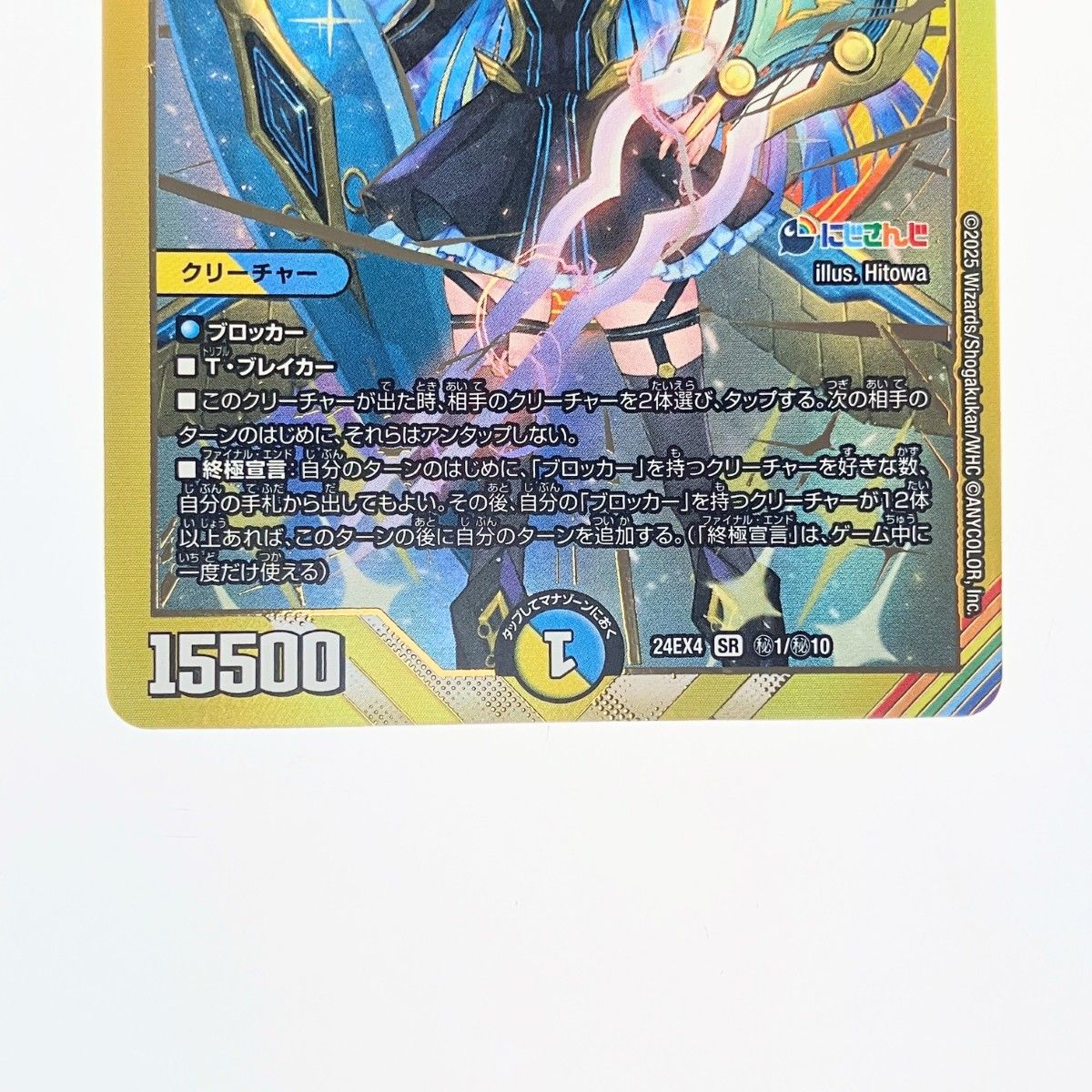 デュエマ 審判の精霊ラストジャッジ SR㊙1 審判の精霊ラストジャッジ (シークレット) 秘1/秘10 SR