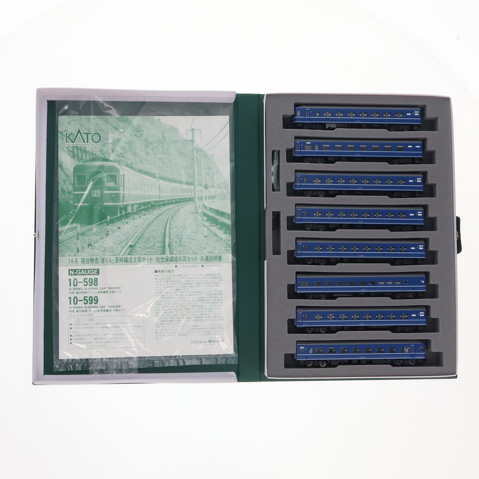 KATO 10-598 14系 寝台特急さくら長崎編成 8両セット⑦ KATO 14系寝台特急「さくら」 長崎編成8両セット 入線‼️ その➂