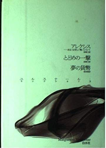 【中古】 歯科治療Qu0026A (小動物臨床クイックマスターシリーズ 2) / Frank J.M.Verstraete、林一彦 / インターズー