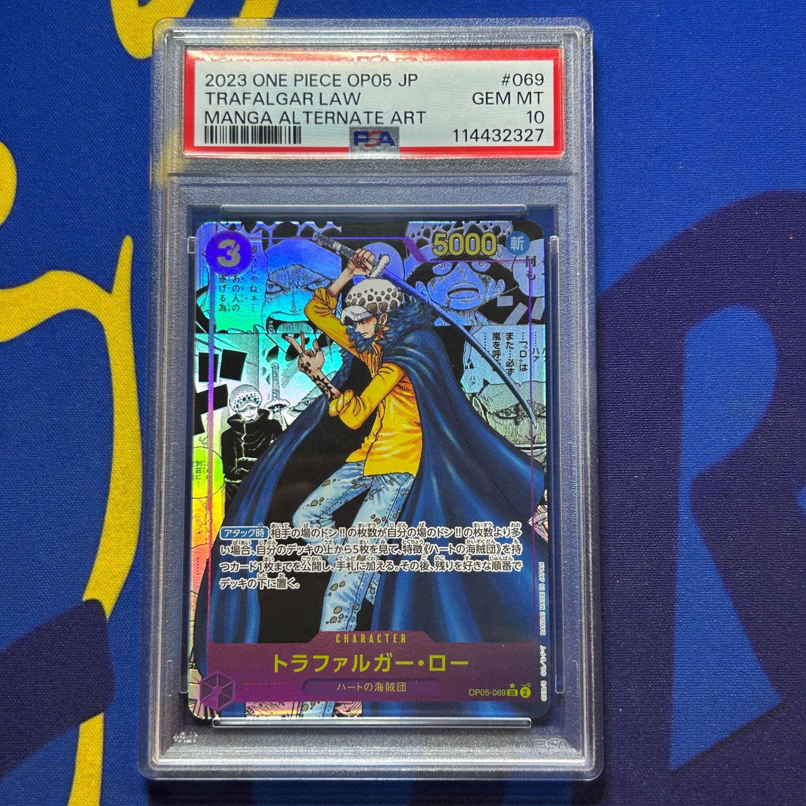 金個体】サボ(レッドスーパーパラレル/SEC☆){黒}〈OP13-120〉[[OP-13