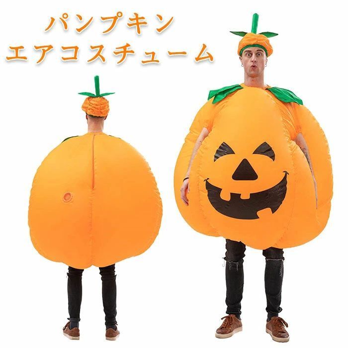 コスプレ 仮装 衣装 ハロウィン コスチューム メンズ かぼちゃ