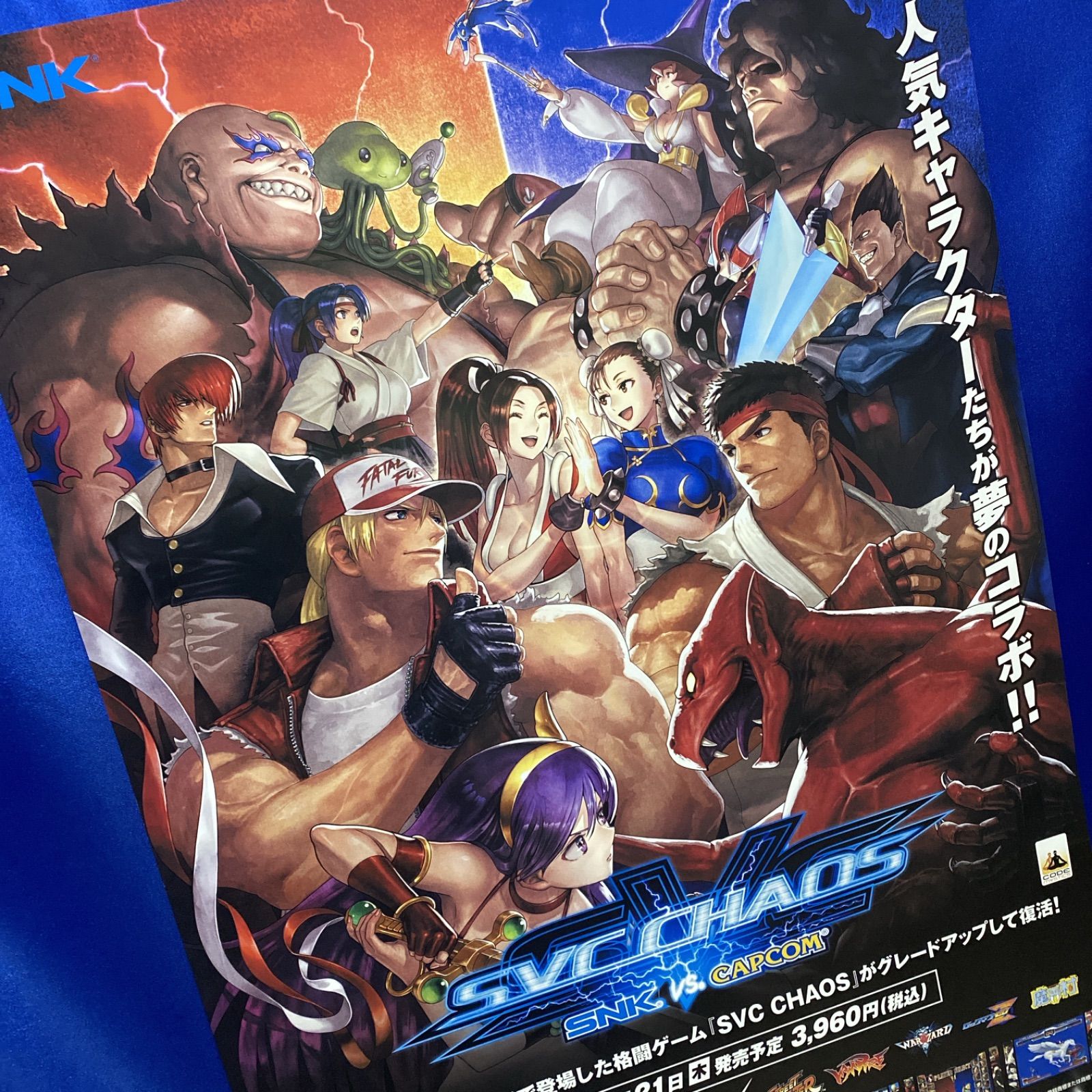 svc chaos ポスター SN K カプコン SNK VS. CAPCOM SVC CHAOS ポスター
