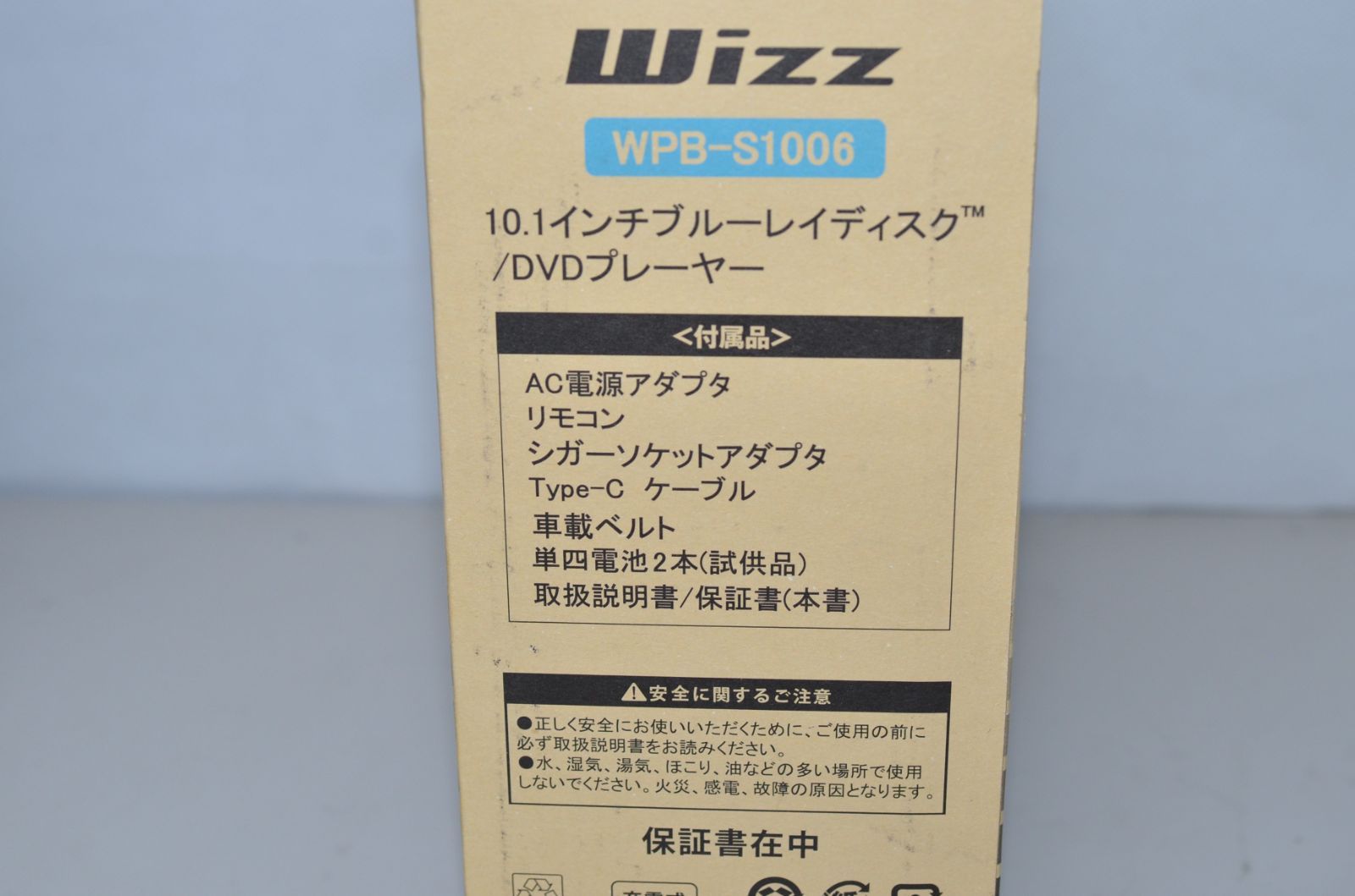中古美品 ダイニチ電子 Wizz WPB-S1006 ブルーレイプレーヤー 確認済 
