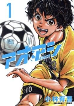 アオアシ　1〜33巻　※レンタル落ち アオアシ(39冊セット)第 1～39 巻【全巻 コミック・本 中古