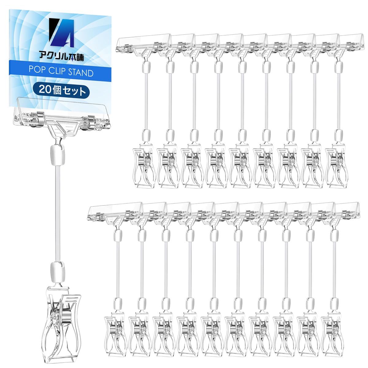 ポップスタンド 20個セット ポップスタンド 20個セット
