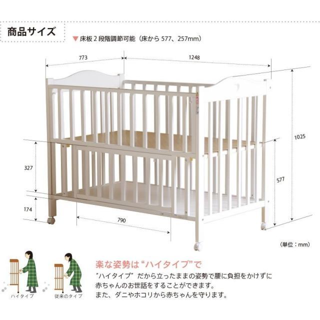 ベビー家具・寝具 日本製「ベビーベッド NEWプロヴァンス（WH 