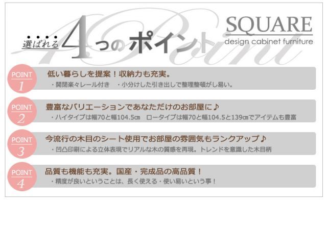 スクエアキャビネット幅104ロー 引出しタイプ