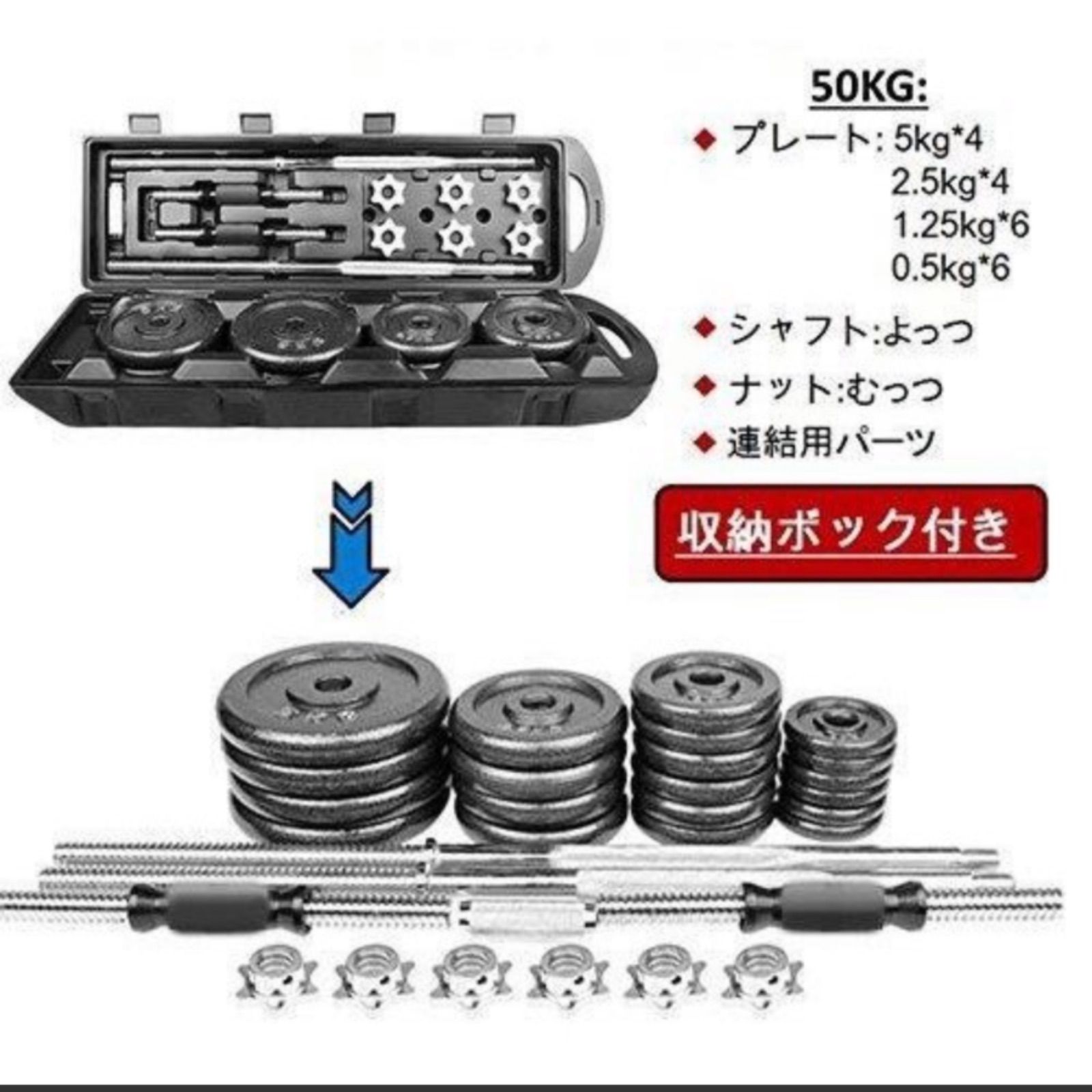 長さと重量直径の表記には★★アジャスタブルダンベル 50kg バーベルセット 延長用シャフト 鉄アレイ