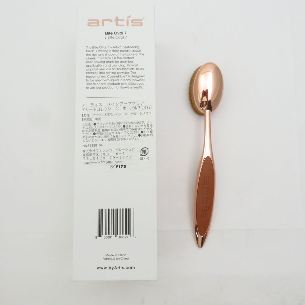 新品未使用　アーティス　メイクアップ　エリートコレクション　オーバル7 （RG） 未使用 artis アーティス エリートコレクション オーバル7(RG
