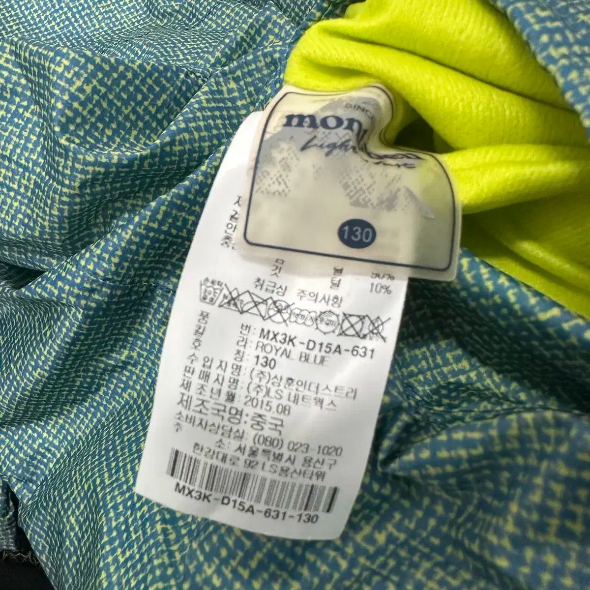 キッズ ダックダウン